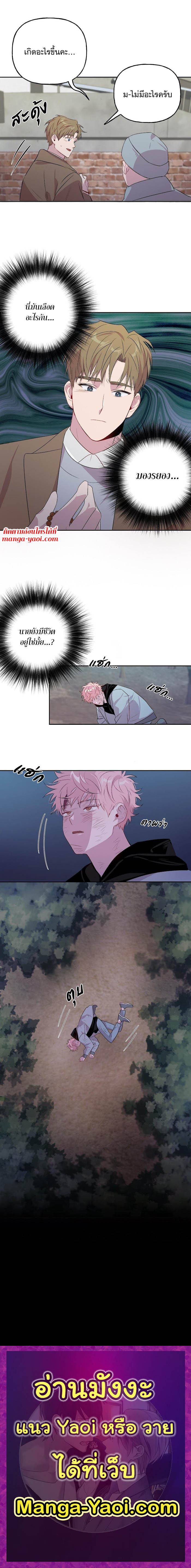 Assorted Wildness ตอนที่3 (10)